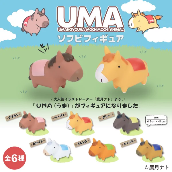 タカラトミーアーツ U.M.A.ソフビコレクション UMAフィギュア 公式】フクヤ｜プライズ on X: 