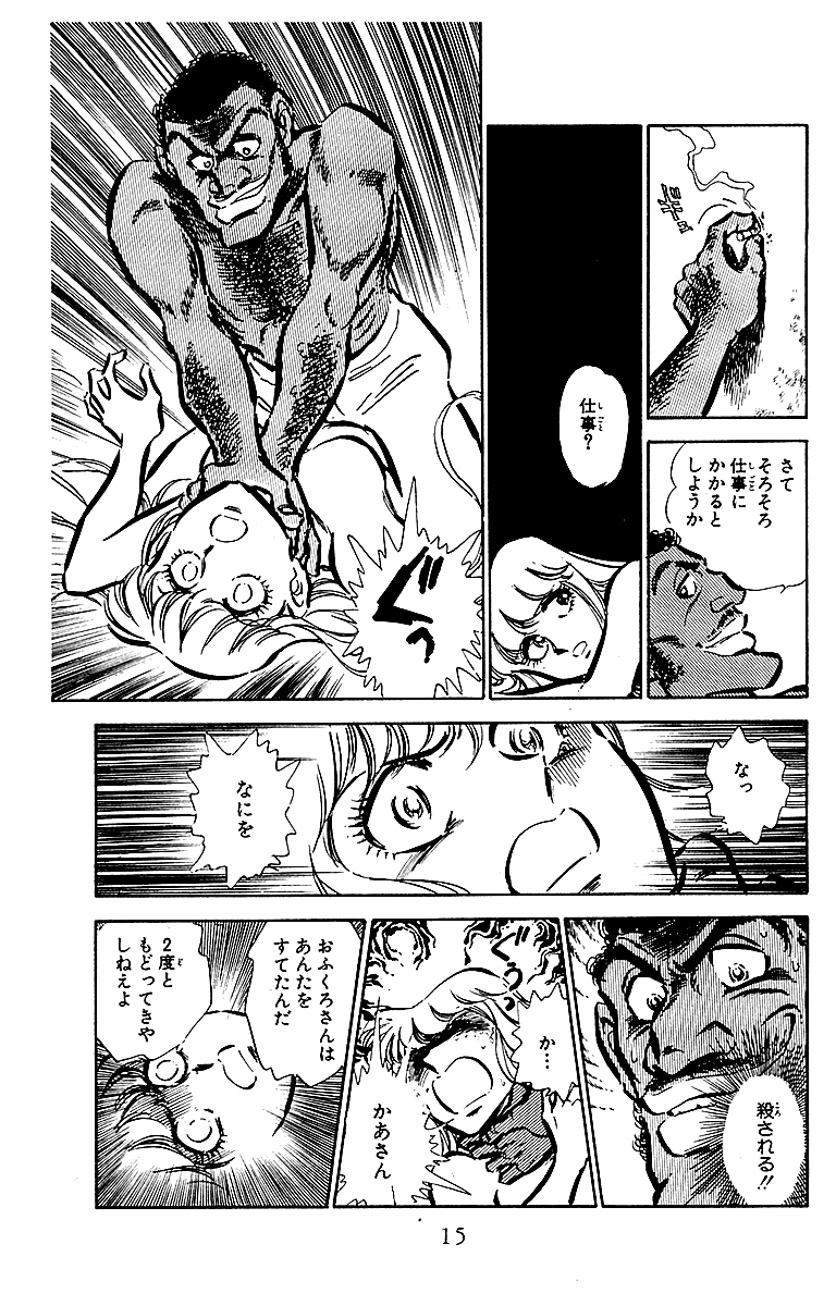紅い牙 ブルー・ソネット ORIGINAL(サイン入り)【3/6】 