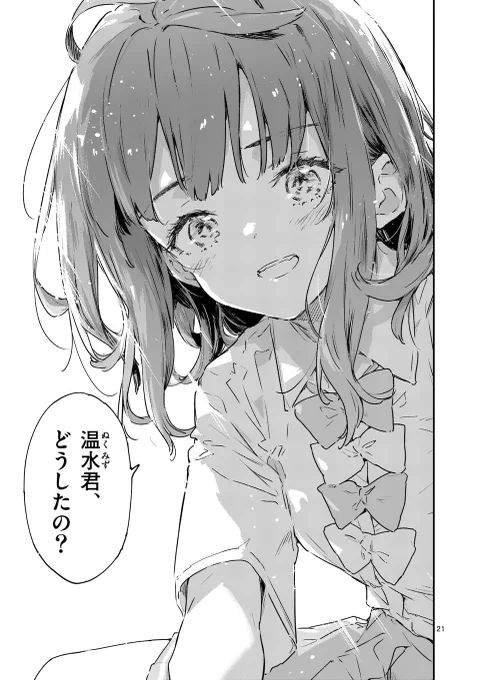 負けヒロインが多すぎる!@comic
マンガワンで最新話
「負けヒロインを覗く時、負けヒロインもまたあなたを覗いているのだ」更新されてます!

コミックス2巻も発売中、アプリサムネも
新しくしてもらいました!
よろしくお願いします。

#負けヒロインが多すぎる!@comic
 #マンガワン 
