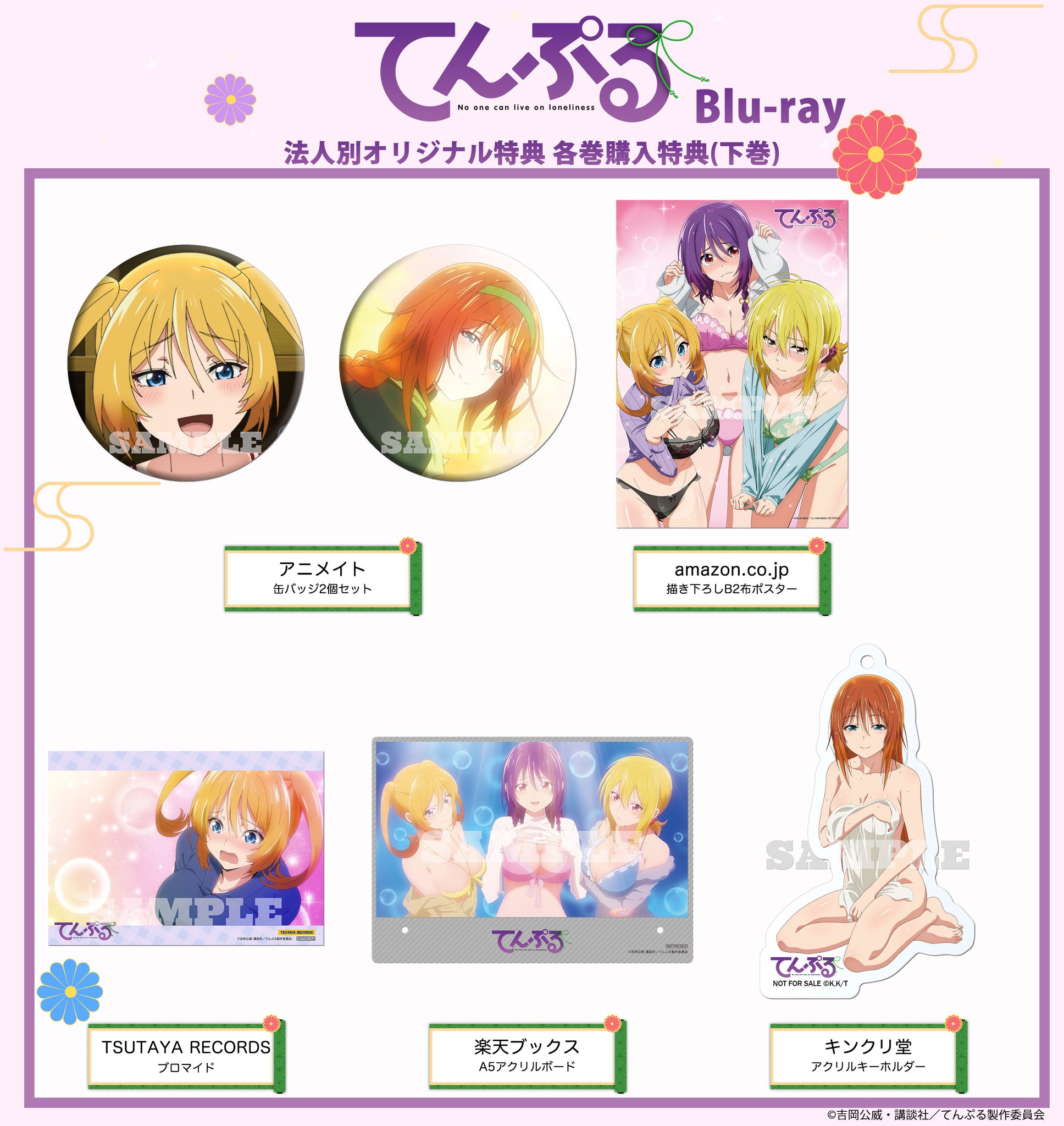 てんぷるページ キャラクター｜TVアニメ「てんぷる」公式サイト