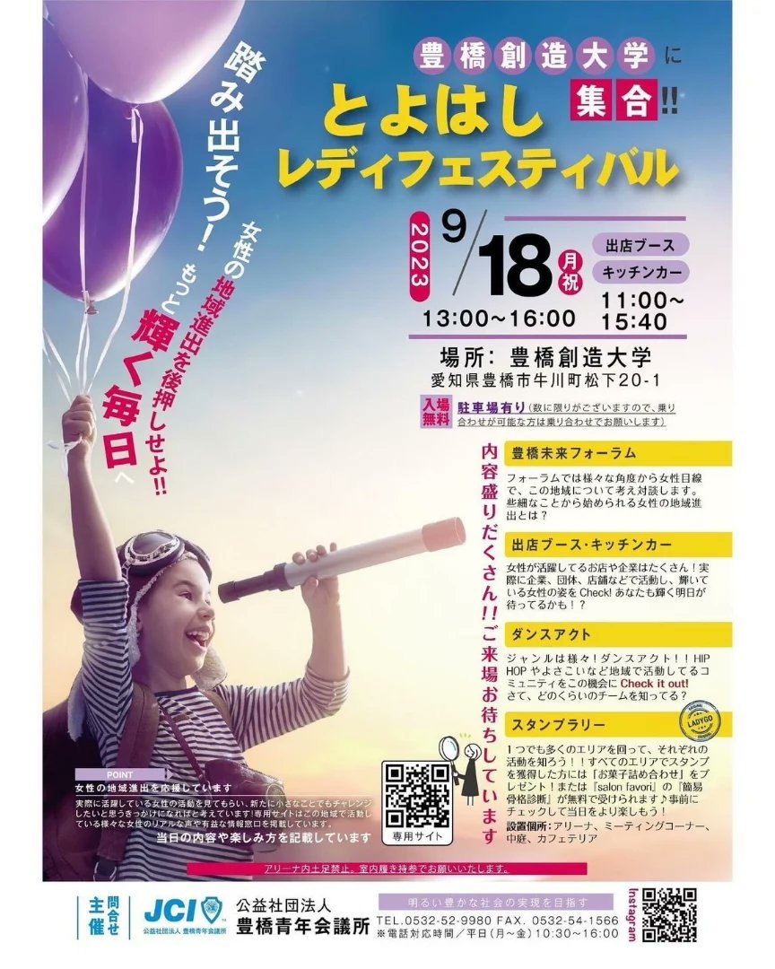 miffy_doee's tweet photo. お知らせ🌈

「LIVE Micrish」としてダンス出演させて頂きます😊🍀
久々に踊れるの楽しみ🫶💕

日時 : 9月18日(月・祝)　※出演14:15頃〜
場所 : 豊橋創造大学
公式HP : https://t.co/kGJNDQhswA

#とよはしレディフェスティバル
#LIVEフィットネス豊橋
#ダンス
#LIVEMicrish
#Micrish
#豊橋創造大学 https://t.co/YwCOm7AvyE