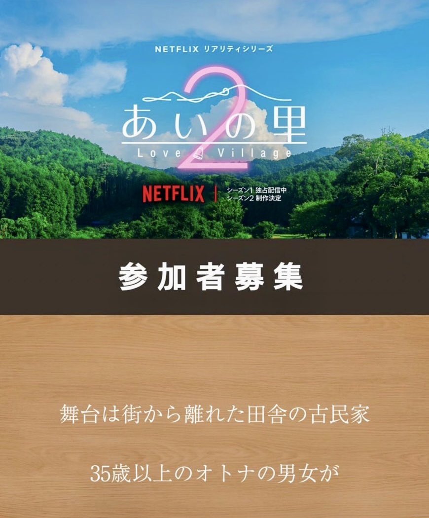 morimori320's tweet photo. あいの里2の参加者募集がスタートしたそうです‼️
真��の愛を求める35歳以上の方は是非💓

https://t.co/zcMiVsMhcj https://t.co/FDz9bBbNxe