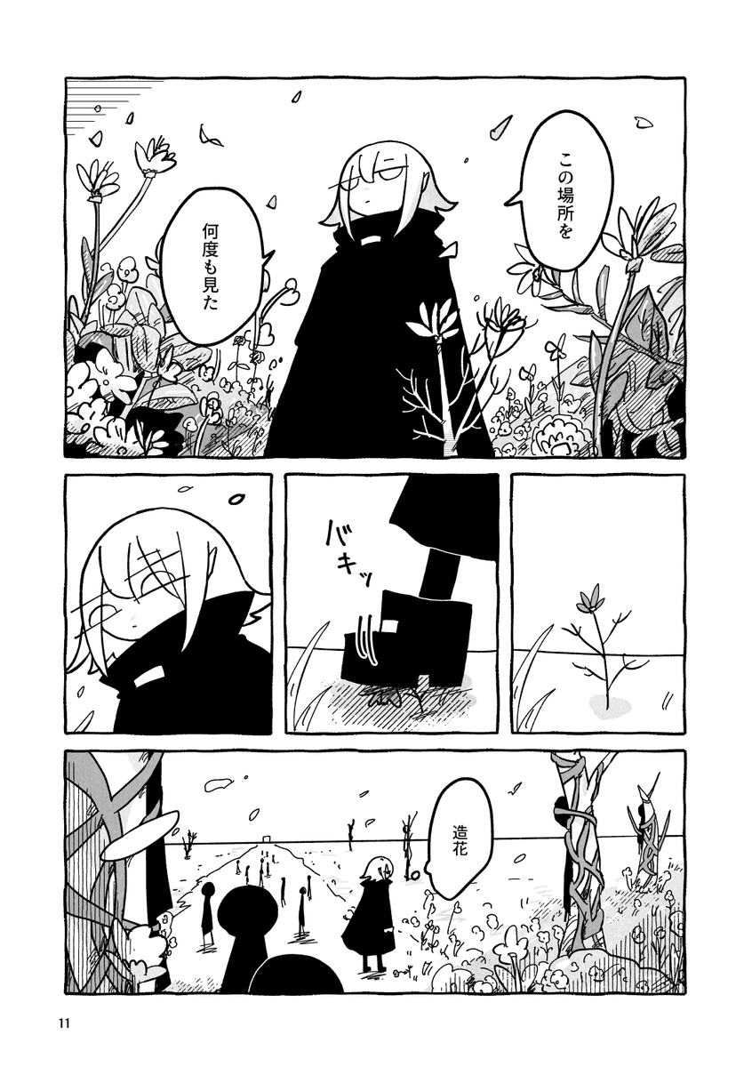 サンプル(3/3) コミティア後に通販を開く予定です。 