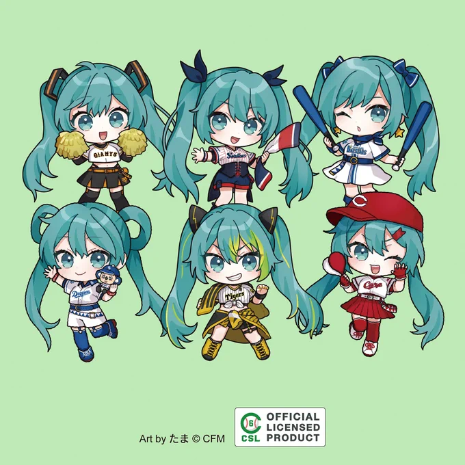初音ミク×プロ野球球団コラボ決定!セ・リーグ6球団のSDイラスト担当させていただきました～!グッズの受注は9月17日(日)まで!マジカルミライ2023 TOKYO会場にも出展されていますので是非足を運んでみてください詳細はこちら!→初音ミク #MIKU_BASEBALL 