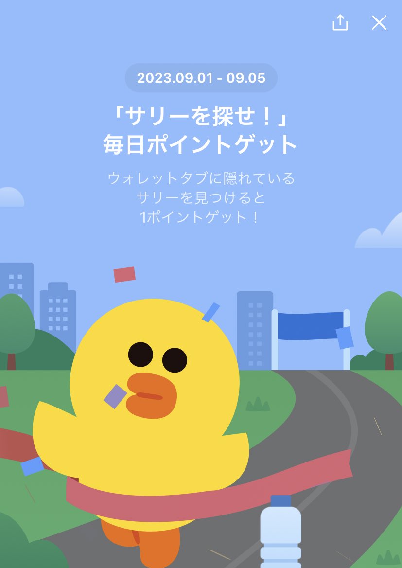 サリーを探せ - Search / X