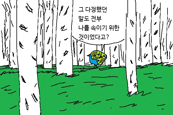 로판물) 자작의 함정에 빠진 공작 
