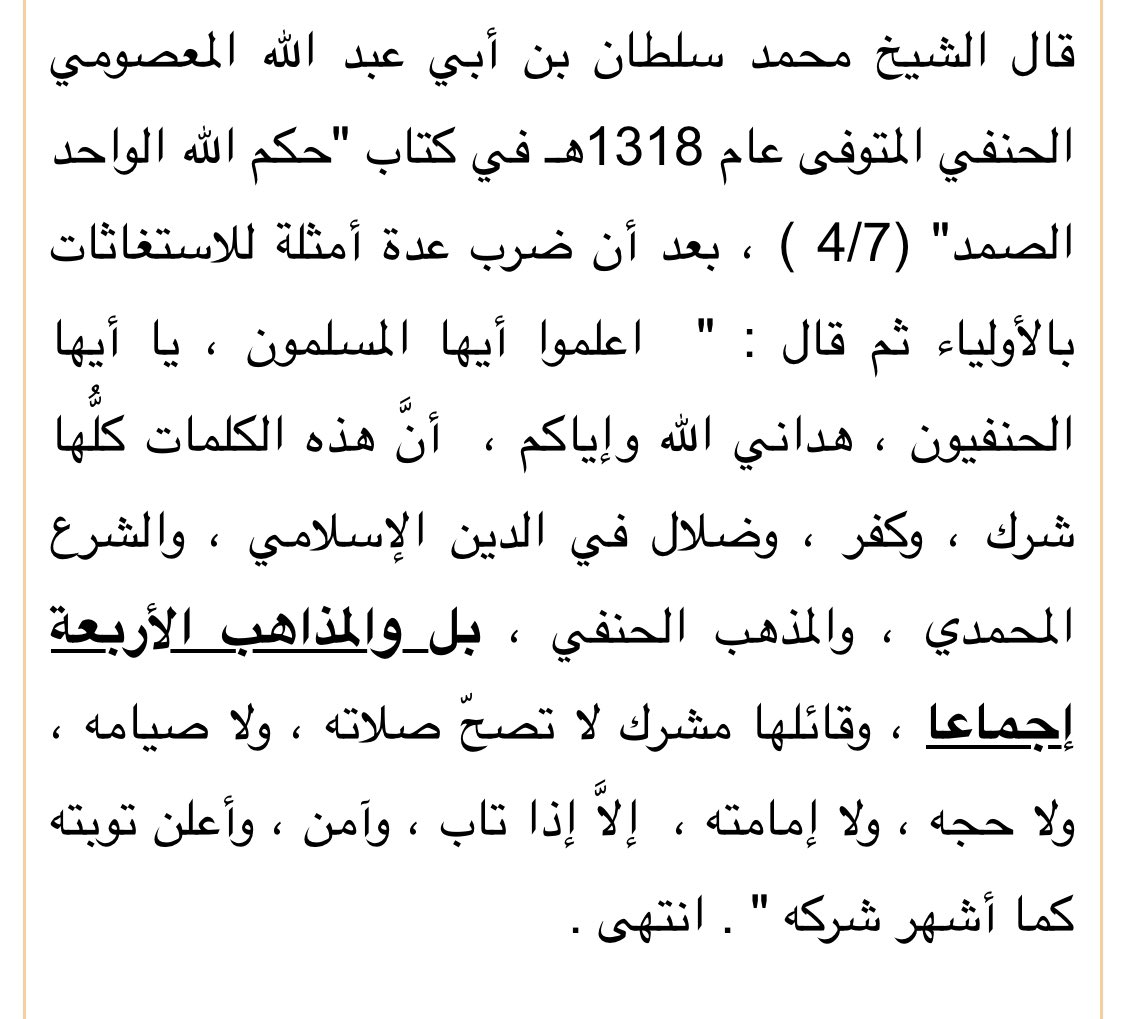 ALFqhee's tweet photo. @AL_Ossool ٥ https://t.co/1VkFdJOVOt