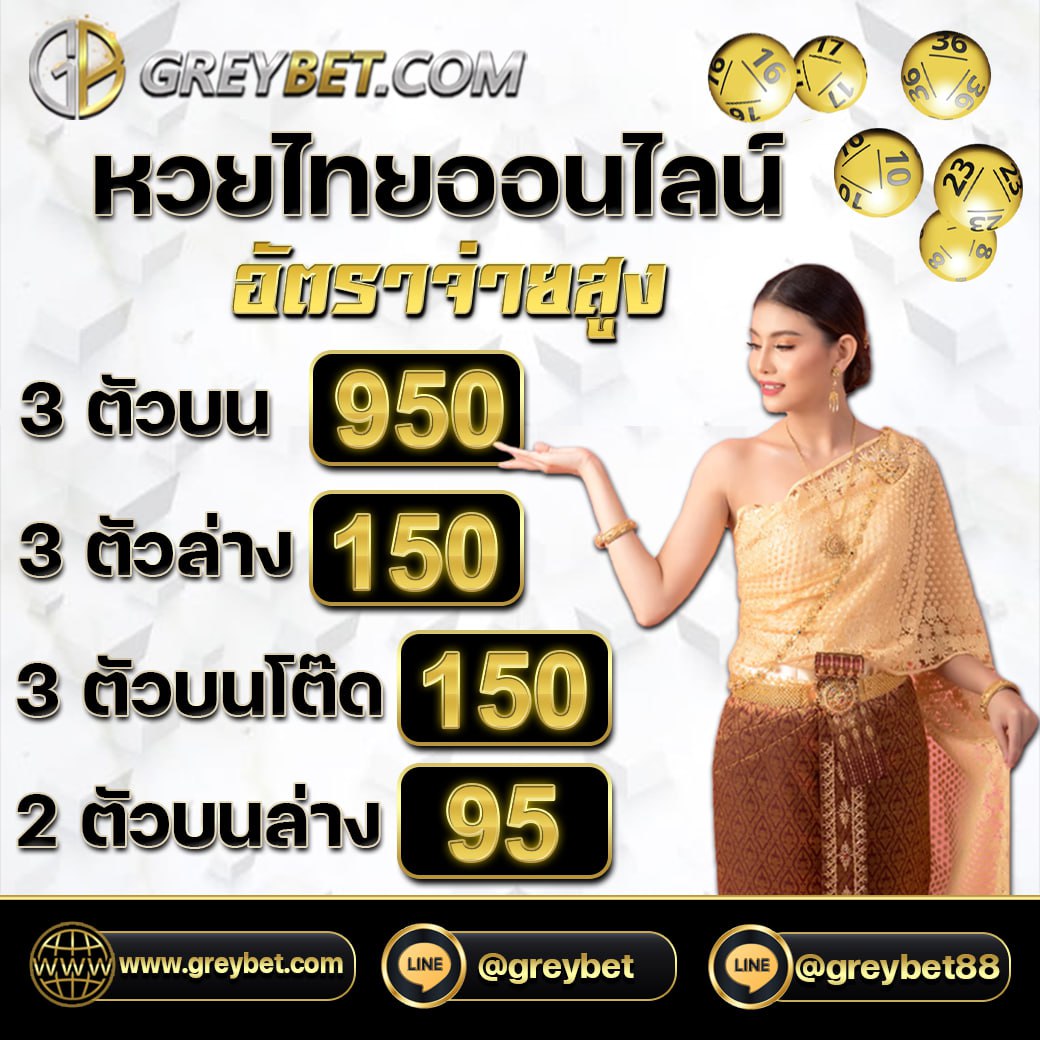 natcha014883639's tweet photo. 📷เว็ปหวยออนไลน์ คุณภาพ เว็บตรง📷GREYBET📷
📷เลขเด็ด เลขดัง แทงได้หมด ไม่มีเลขอั้น
📷เริ่มต้นเพียง 1 บาท!!เท่านั้น📷ซื้อ/แทง ง่าย📷
📷อย่าลืม หวยออกวันที่ 1.9.66 ​📷น้ะจ้าาาา
📷 สนใจซื้อหวย ได้ง่ายๆด้วยมือถือคลิก📷​📷📷
https://t.co/GWXvsBoVQs
ID Line : @greybet88 <มี@ ด้วย> https://t.co/lp7i5EinhH
