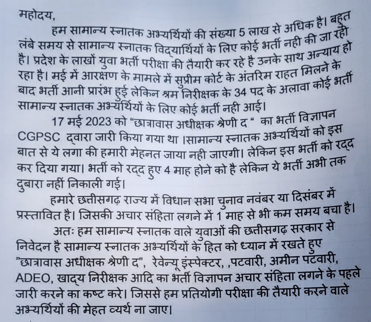 #kaka_bharti_nikalo

<a href="/bhupeshbaghel/">Bhupesh Baghel</a> 
<a href="/TS_SinghDeo/">T S Singhdeo</a> 
<a href="/DeepakBaijINC/">Deepak Baij</a> 
<a href="/INCChhattisgarh/">INC Chhattisgarh</a> 
<a href="/RahulGandhi/">Rahul Gandhi</a> 
<a href="/brijmohan_ag/">Brijmohan Agrawal</a> 
<a href="/OPChoudhary_Ind/">OP Choudhary</a>