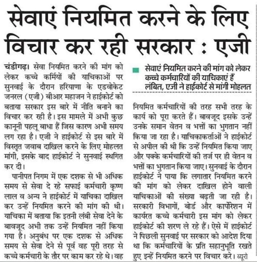 kewal_kalwan's tweet photo. हरियाणा सरकार 3 सालों से लगे हुए कच्चे कर्मचारियों के लिय पोलिसी बनाकर जल्द नियमित करने का काम करें हज़ारों कर्मचारी उनके आभारी रहेंगे @cmohry @mlkhattar @BjpBiplab
 @BJP4Haryana @anilvijminister
 #regularization_policy_2023 https://t.co/nu24IvrytV