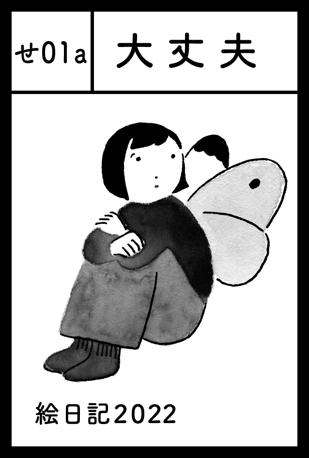 今週末のコミティアにサークル参加します。絵日記の既刊2種類とポーチを販売します。よろしくお願いします〜🍍 