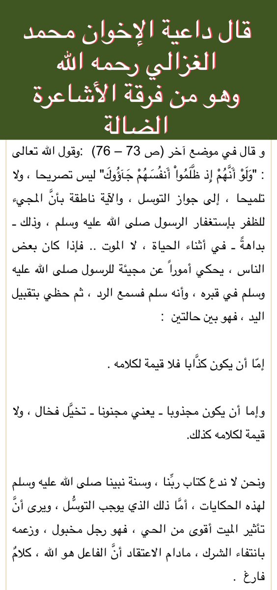 ALFqhee's tweet photo. @AL_Ossool ٨ https://t.co/9CURkL1Dbf