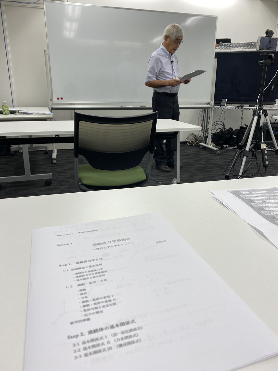 materialspeaks's tweet photo. 6分遅れで、#登坂宣好 の #構造解析基礎講座 第一回目がスタートしました。遅れている方はDMでご連絡ください。 https://t.co/6RMQDBI2L7