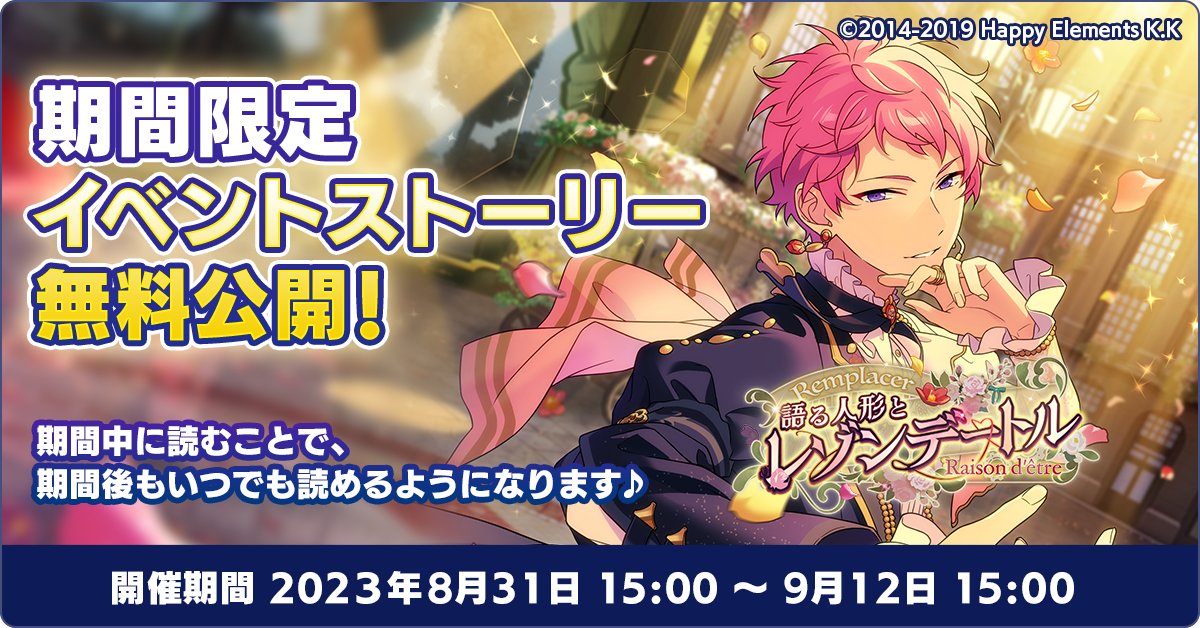 お知らせ】 本日15時〜 『Remplacer＊語る人形とレゾンデートル