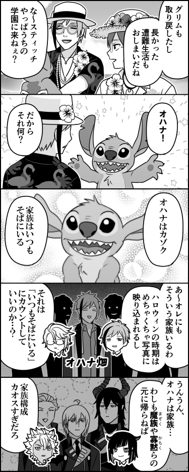 いつもそばにいて、虎視眈々と入れ替わりの機会を伺っている