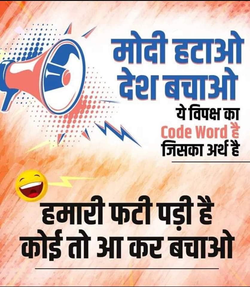 BhaktProffeser's tweet photo. @NitinGophane10 @Niteshkarale05 @AdvYashomatiINC @RahulGandhi @PMOIndia @CMOMaharashtra https://t.co/9nOFMYcbmR
