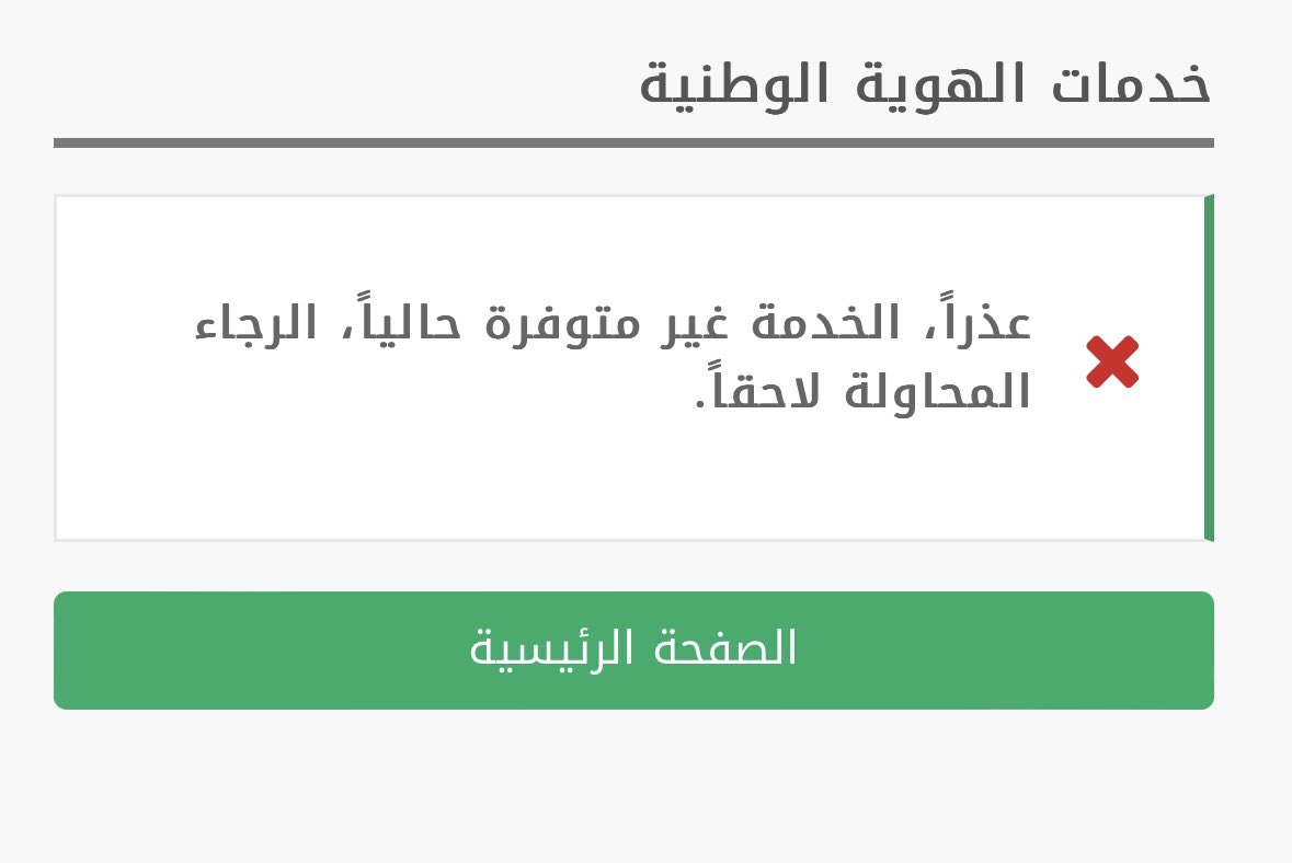 Yosha___'s tweet photo. @Absher عندي مشكلة في تجديد الهويه صفحة الدفع لاتظهرلي https://t.co/WEh43D1UAw