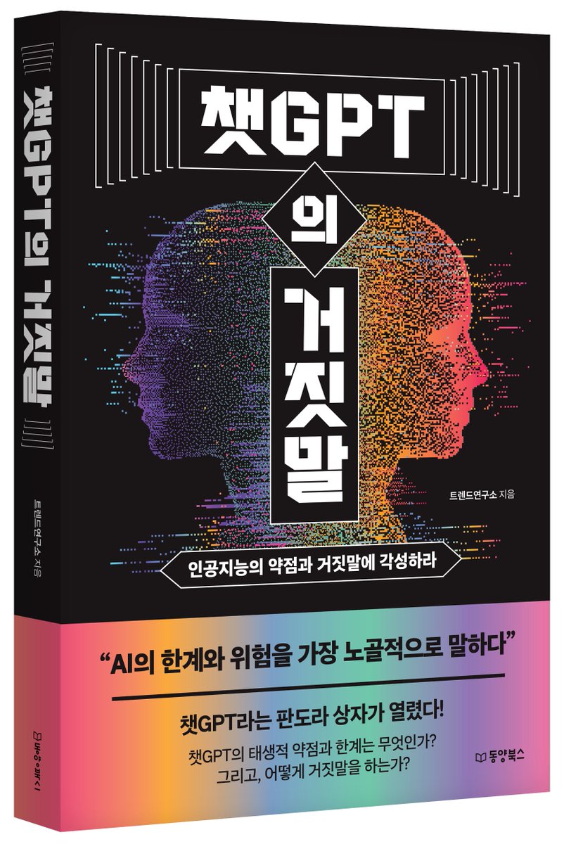 yozm_it's tweet image. 💜요즘IT 북 이벤트💜
추첨을 통해 다섯 분에게 책과 요즘IT 굿즈를 선물합니다!

🎁상품🎁
-책[챗GPT의 거짓말]
-요즘IT 굿즈[키링, 스티커]
-요즘IT의 손편지🤍

📌참여방법
1️⃣ 요즘IT 트위터 팔로우
2️⃣ 해당 트윗 RT &amp;amp; 마음에 들어요

📌참여기간
9. 1~9. 8

📌발표
9. 11

#요즘IT #RT이벤트 #광고