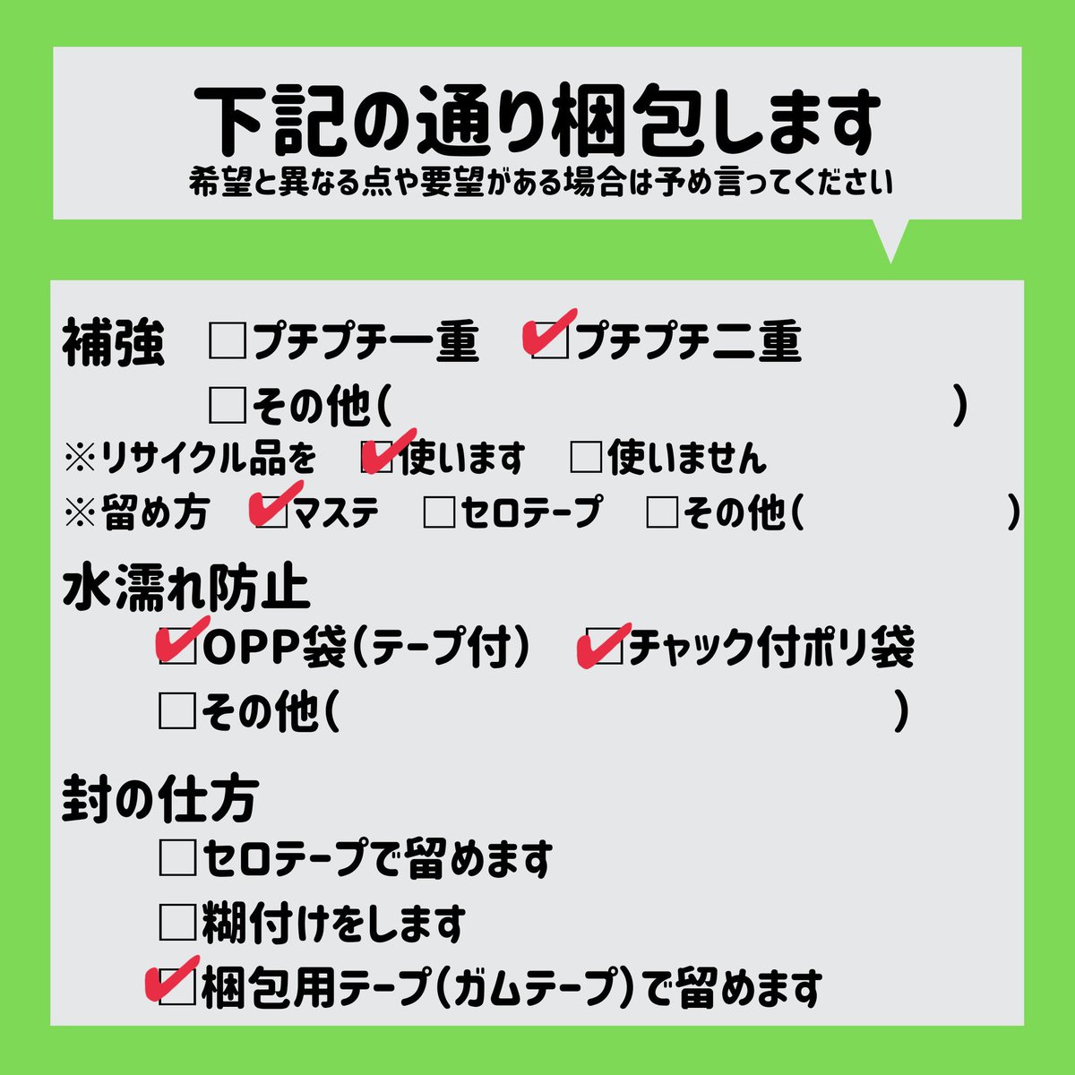 renka____27's tweet photo. 取引の梱包について https://t.co/T651Km8eN1