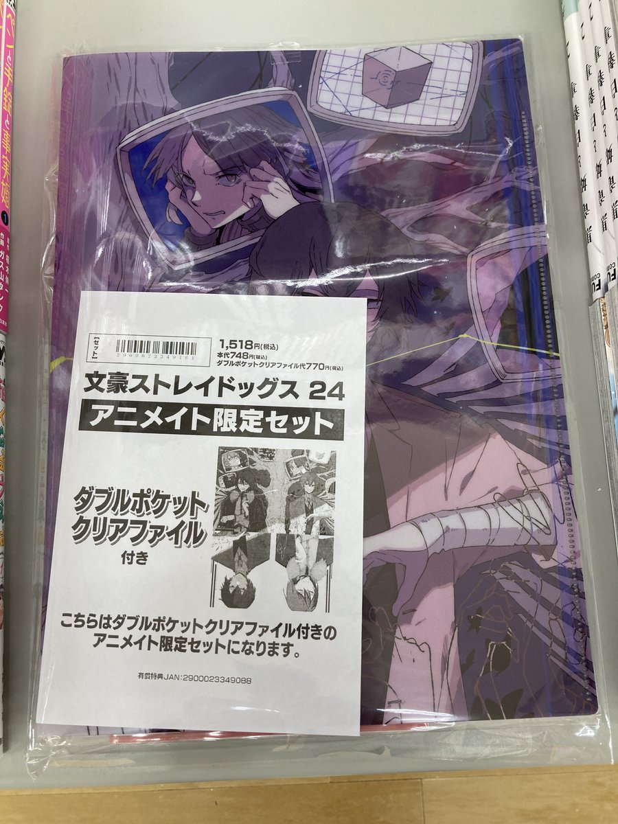 【美品】文豪ストレイドッグス ボックスセット 24巻 Amazon.co.jp: 【Amazon.co.jp限定】文豪ストレイドッグス 第21巻～第