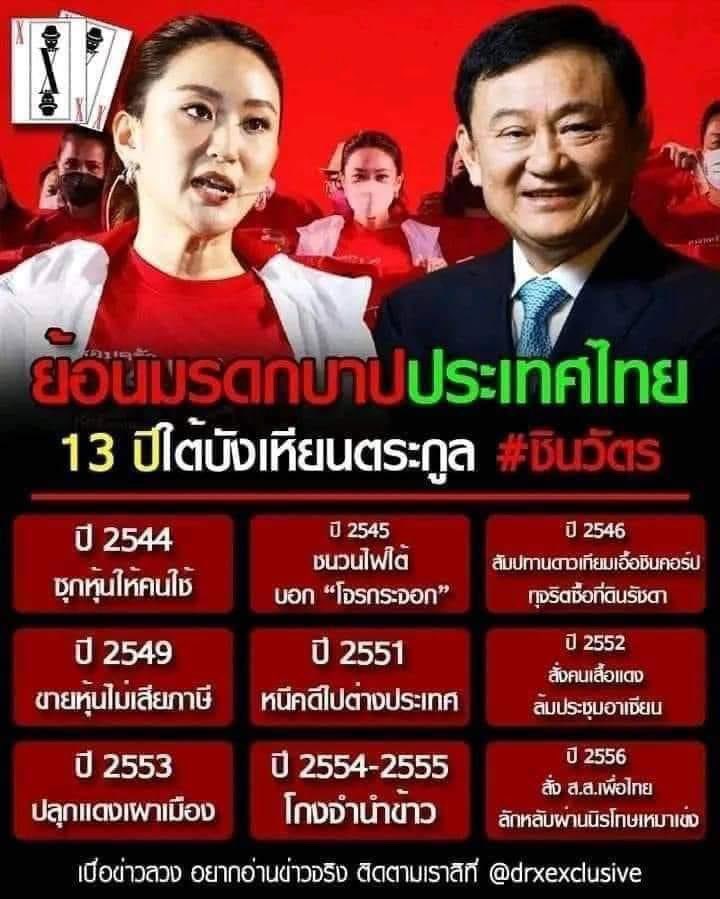 vnomenon 🇹🇭 tweet media