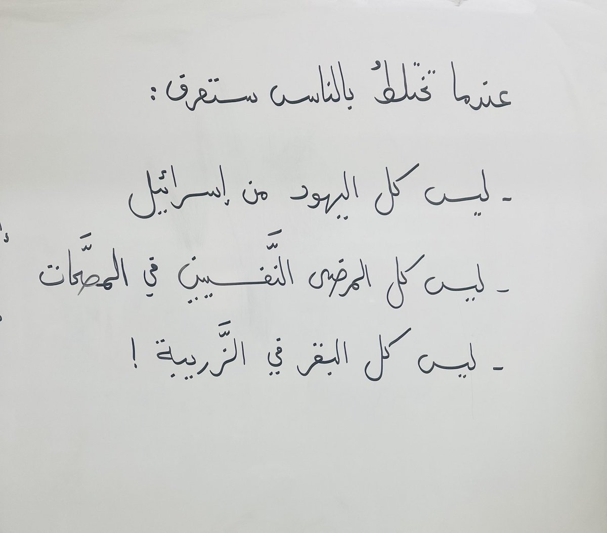 adhamsharkawi's tweet photo. مقولة اليوم https://t.co/K8zEB11i0g