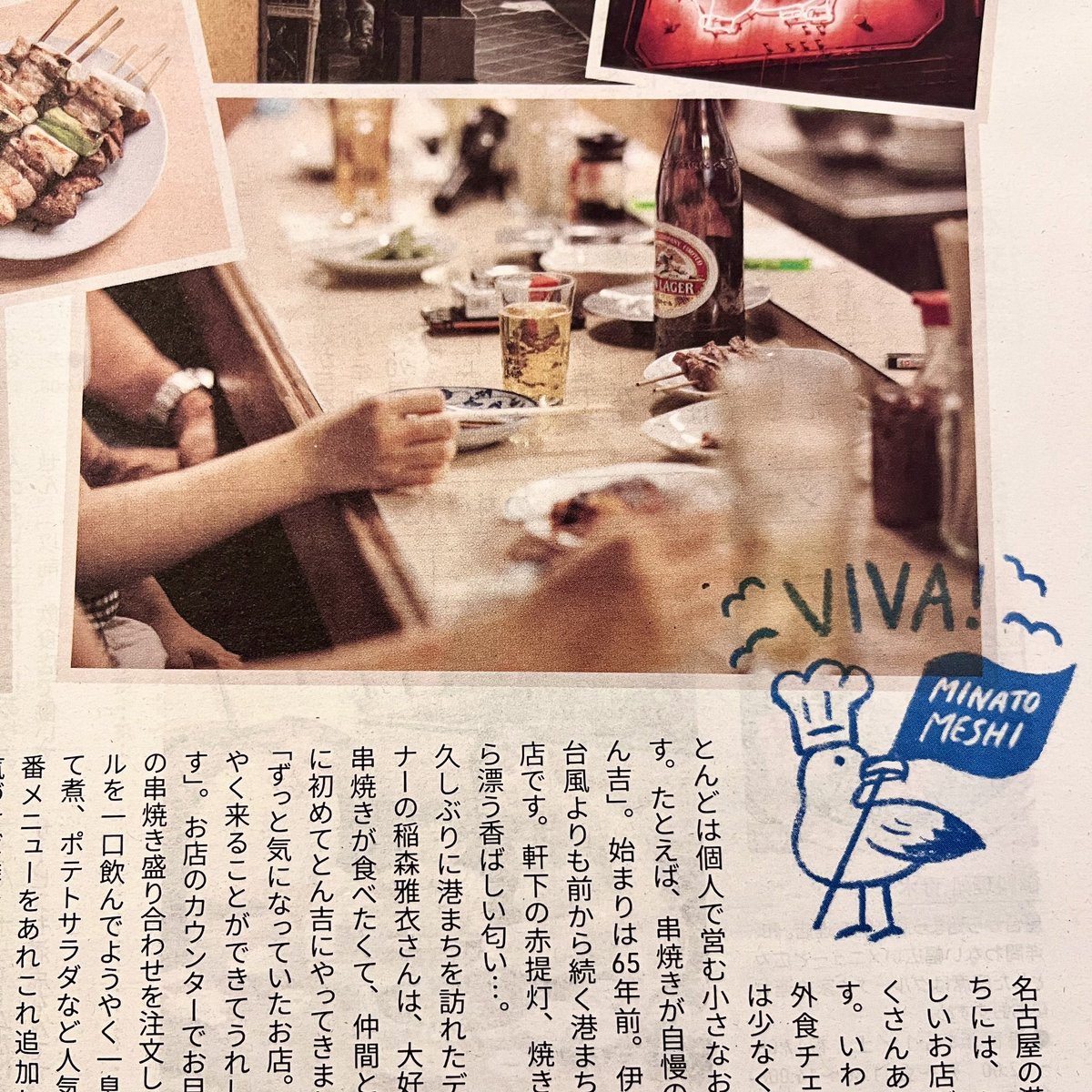 ONLYFREEPAPERT1's tweet photo. 『ポットラック新聞』vol.19
特集
港めしバンザイ!
・いきつけ! 港めし
・港めし大集合
・港まちのにぎやかな民俗誌
企画 港まちづくり協議会
編集 竹内 厚(Re:S)
デザイン 小島邦康(Artical inc.)
⭐︎タブロイド判・右開き・更紙8P
#freepaper #onlyfreepaper https://t.co/0E6PuYLiiN