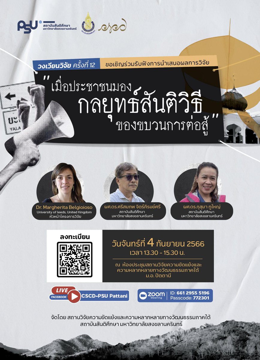 The 4th of September from 1:30 to 15:30 Thai time two of my coauthors and I will disseminate the results of our research on the effect of tactics on local approval of non-state actors in the deep south of Thailand. Join us on-line! @POLISatLeeds @CGSCLeeds @deepsouthwatch