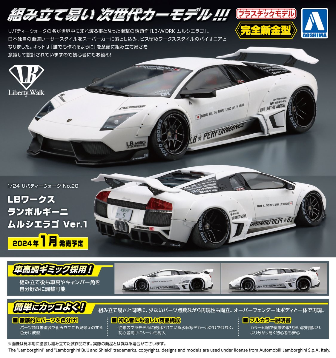 🍎新製品受注スタート🍎 1/24 リバティーウォーク No.20 LBワークス
