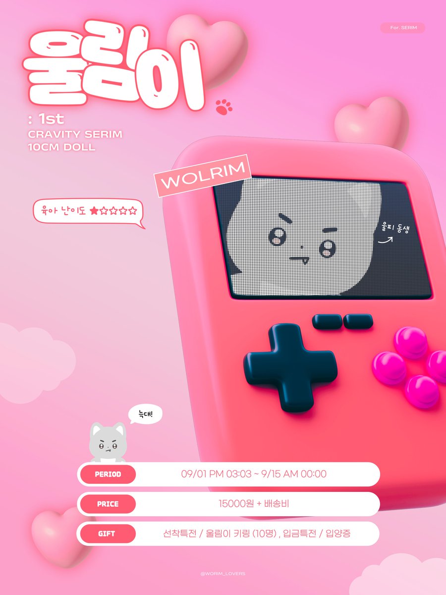 🐾 울림이 일반입금을 진행합니다!

🗓️ 9/1 PM 03:03 ~ 9/15 00:00
🔗 takemm.com/prod/view/20173

제작 확정 시 #RT + #FOLLOW 
추첨 한 분께 울림이 입양권을 드립니다! 

#크래비티 #CRAVITY
#세림 #SERIM