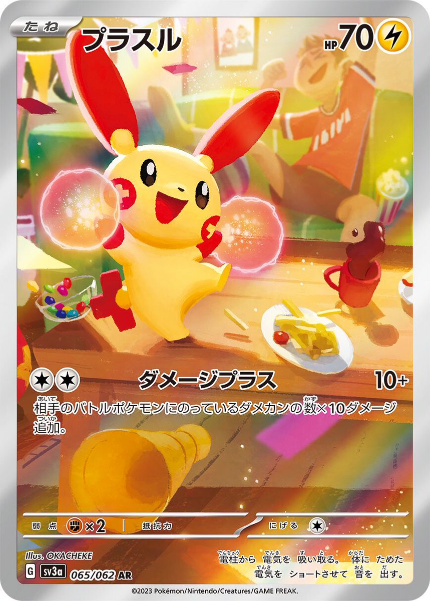 PokemonRestocks's tweet photo. Sneak Peek at Plusle &amp; Minun Secret Rares from Raging Surf! ⚡️ #PokemonTCG https://t.co/3arCulLnPQ