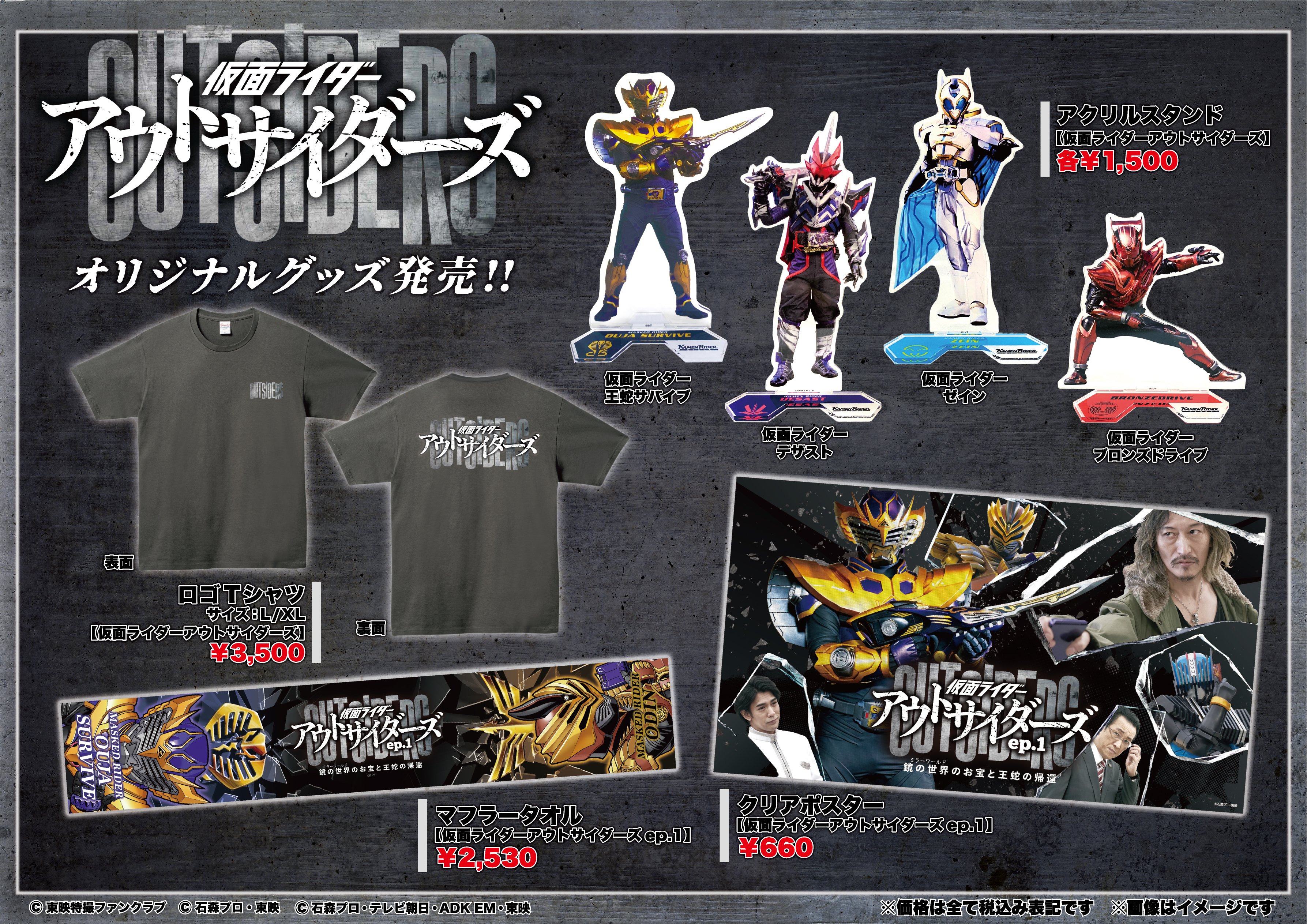 写真 1/34枚】「仮面ライダーアウトサイダーズ」の仮面ライダー