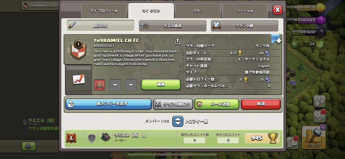 RAMIEL_CHANNEL's tweet photo. #th9  #クラクラ

 th9のフレチャクラン作りました。

9オンリーの皆様、宜しくお願いいたします🙏

th9RAMIEL CH FC https://t.co/NGBslWNnt2 https://t.co/1EpvG8lDMU