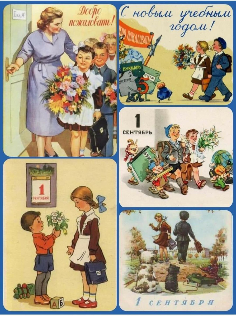 С 1 сентября друзья … с Днём Знаний ! 😊😊