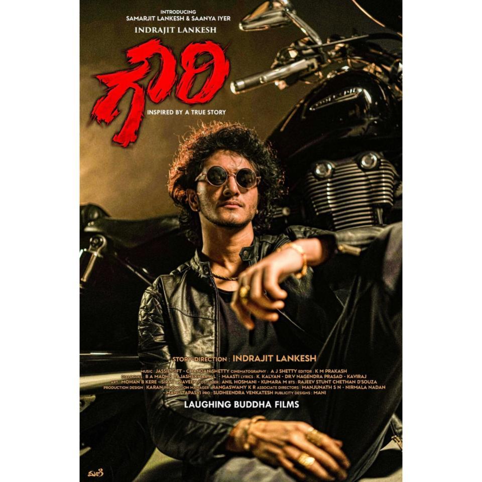 Iam_Smithaa's tweet photo. ಲಂಕೇಶ್ ಕುಟುಂಬ ಕುಡಿ ಚಿತ್ರರಂಗಕ್ಕೆ ಭರ್ಜರಿ ಎಂಟ್ರಿ. 
ಪಿ.ಲಂಕೇಶ್ ಅವರ ಮೊಮ್ಮಗ ಇಂದ್ರಜಿತ್ ಲಂಕೇಶ್ ಅವರ ಮಗ
ಸಮರ್ಜಿತ್‌ ಲಂಕೇಶ್  "‌ಗೌರಿ" ಚಿತ್ರದ ಮೂಲಕ‌ ಬೆಳ್ಳಿತೆರೆಗೆ ಪಾದಾರ್ಪಣೆ ‌ಮಾಡಿದ್ದಾರೆ.‌
ನಿಮ್ಮೆಲ್ಲರ ಆಶೀರ್ವಾದ ಸದಾ ಅವರ ಮೇಲಿರಲಿ.
#Gowri
#Indrajithlankesh
#Samarjitlankesh
#SaanyaIyer
#Ppulse https://t.co/nykqMvMOZW