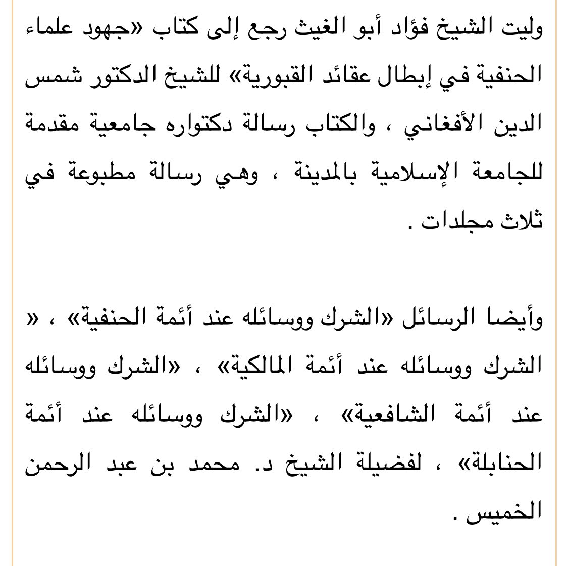 ALFqhee's tweet photo. @AL_Ossool ٢ https://t.co/oLFoGunrlC