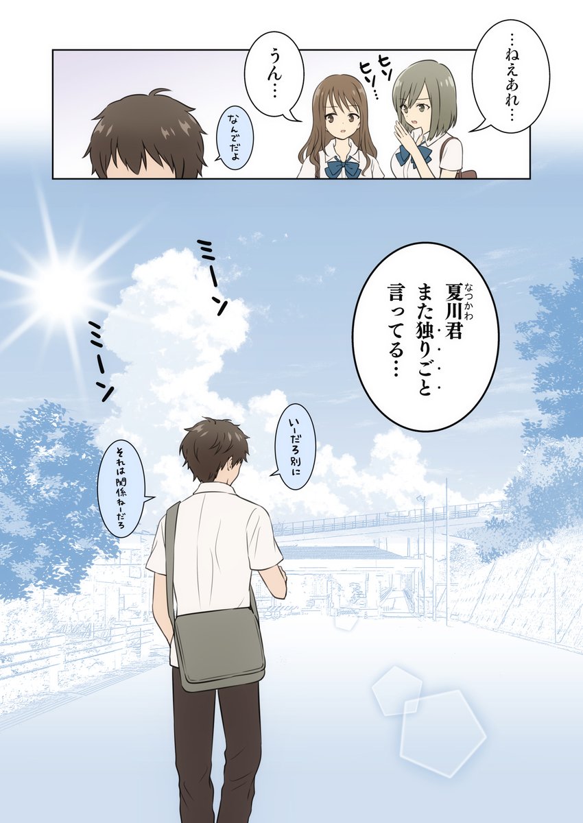 幽霊が見える高校生の話(2/2) 