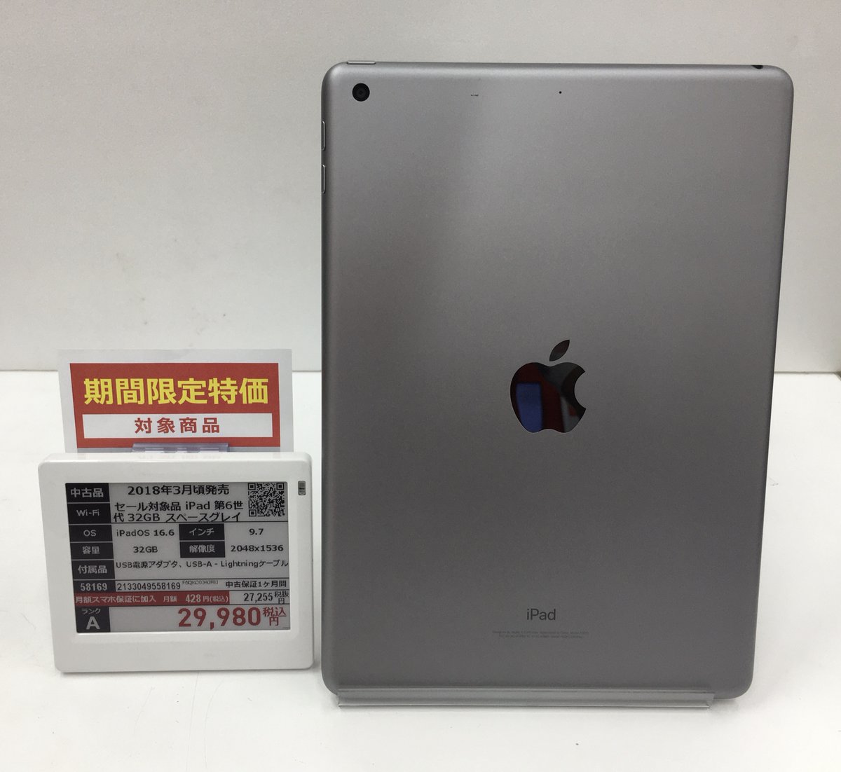 ソフマップ 〔中古品〕 iPad 第6世代 32GB シルバー MR6P2J／A au 