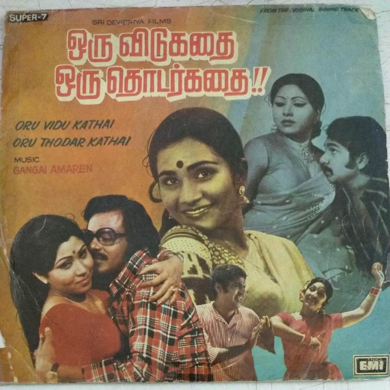 #செப்டம்பர் [ 1 / 09 / 1979 ] வெளியீடு! #ஒருவிடுகதைஒருதொடர்கதை #OruVidukathaiOruThodarkathai #44YearsOfOruVidukathaiOruThodarkathai #44ஆண்டுகள்நிறைவுஒருவிடுகதைஒருதொடர்கதை @Dhananjayang @glamoursathya05 @idiamondbabu @RIAZtheboss @V4umedia_ @valaipechu @teakkadai1