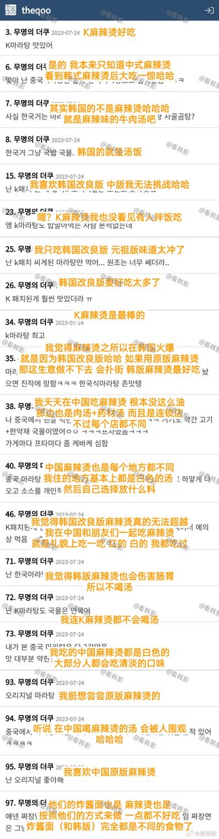 mingyuerugu's tweet photo. @9758898k 😒👎🏻After adding a "K" before the name,all the Chinese foods become "Korean foods".
https://t.co/3VZb7iR3gj https://t.co/psHrPz7Xix