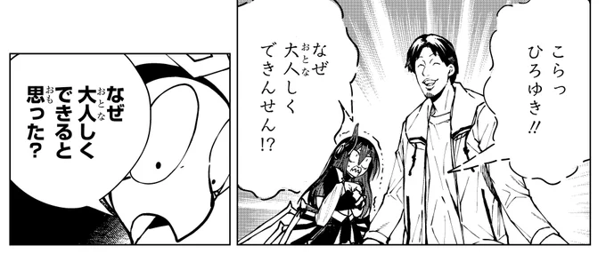 異世界ひろゆき18話②更新!
https://t.co/jtC0xFJKiO

そしてヤンジャンアプリでは
今日まで1巻分が無料!
急げー!

まぁ普段から「コイン限定話」は無いので、常に全話無料なのですが!
※初回無料、待てば無料はある

そして2巻はこちら!
よければ高評価もお願いします!
https://t.co/dPrnK2BAhA 