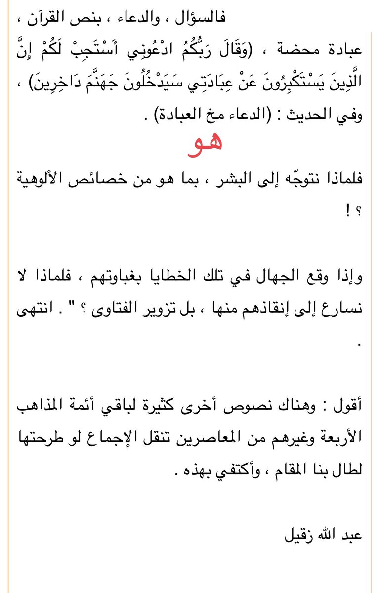 ALFqhee's tweet photo. @AL_Ossool ٩ https://t.co/6WapREEMvM