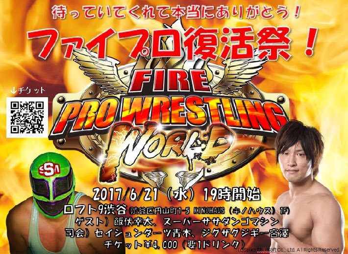 スレンダー川口@元祖プロレス今日は何の日since2014 tweet media