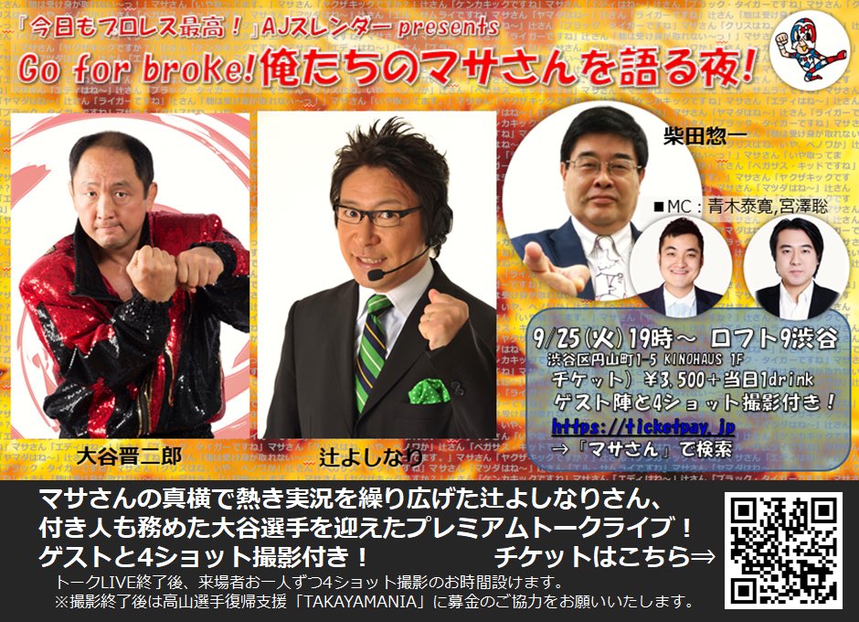 スレンダー川口@元祖プロレス今日は何の日since2014 tweet media