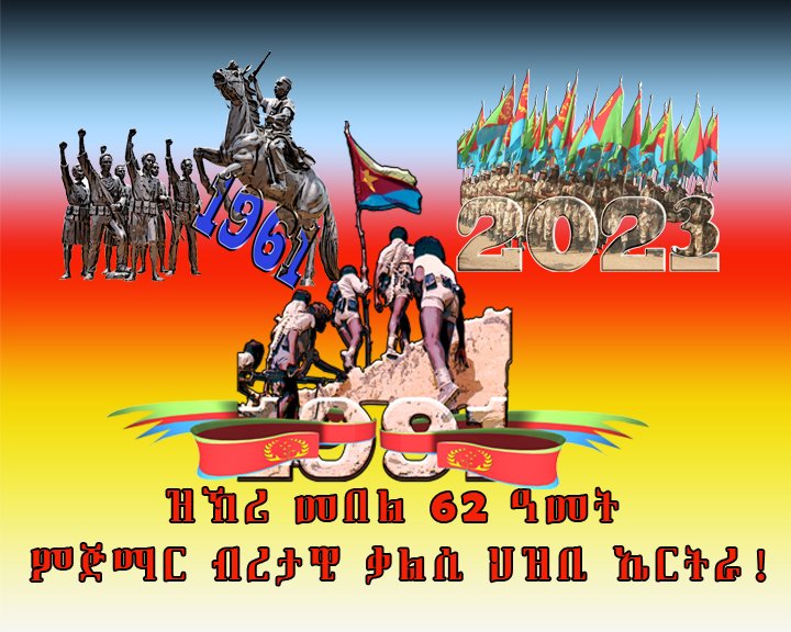 mizan87307861's tweet photo. ባሕቲ መስከረም 1961 ታሪኻዊት ክብርቲ ዕለት🇪🇷
September 1, 1961
#HamidIdrisAwate https://t.co/z74vO3SlKn