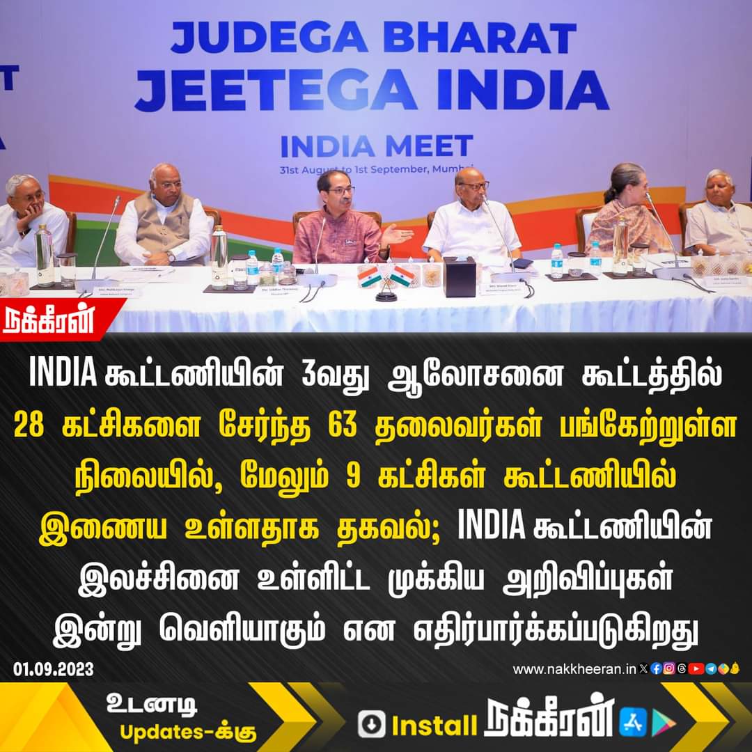 So, it's going to be 

37 Parties Vs One and Only Modi Sarkar 😎🔥 As far as I know, this power is not enough to oppose Modi. Get alliance with some party even from foreign countries 😂

#DotAlliance #CongressForSoros #Loser_Stalin #OppositionMeeting #Parliament #ModiGovernment