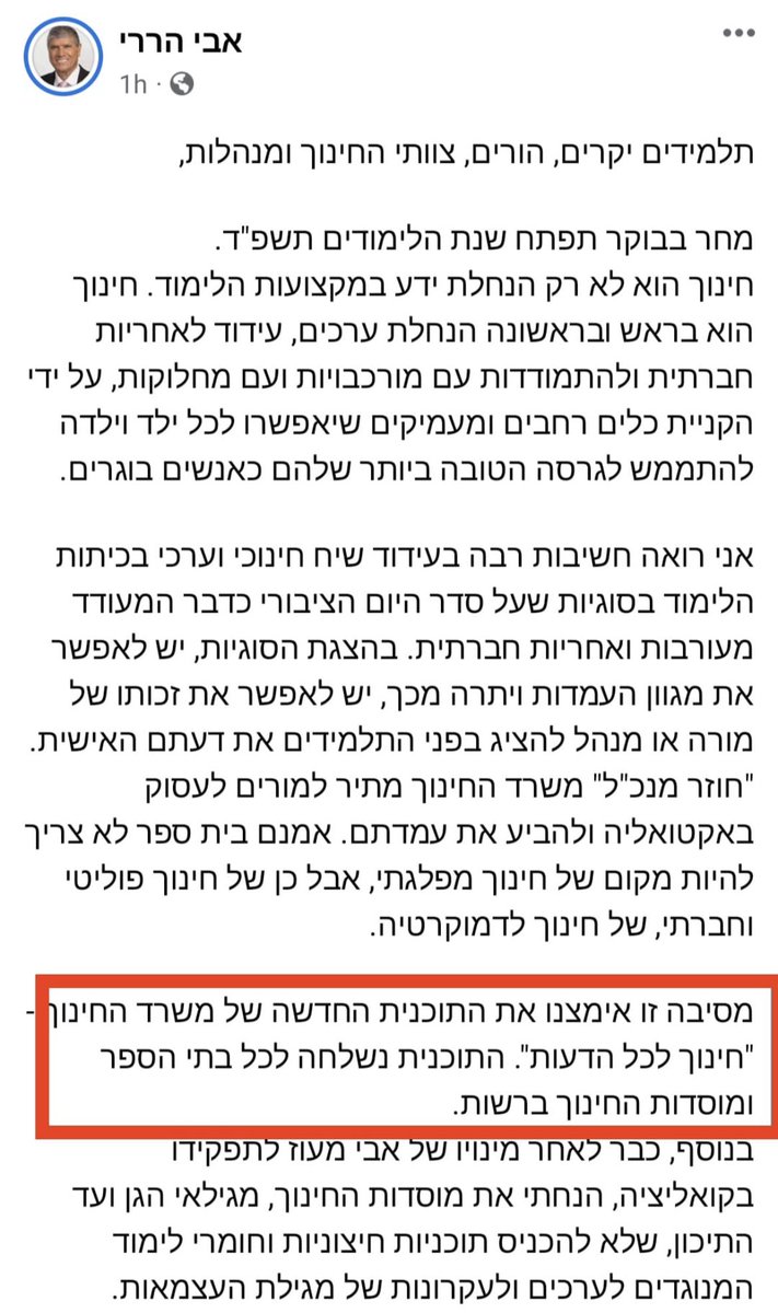 harnevo's tweet photo. ראש מועצת אבן יהודה, אבי הררי, איש ליכוד, מאמץ את התכנית החדשה של יואב קיש ״חינוך לכל הדעות״, כדי לתת לילדים שלנו קצת דחיפה לכיוון ה״רפורמה״. 

70% מהתושבים הצביעו למפלגות ליברליות. הוא ראש מועצה כבר עשור. 

הבחירות המוניציפליות הן לא על איכות אגף התברואה. זמן התעוררות https://t.co/mhbIhNTcBm