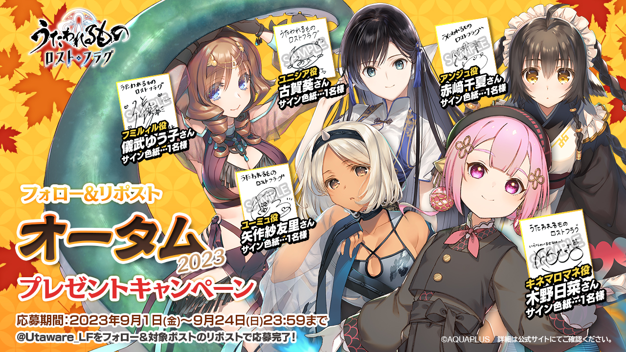 うたわれるもの ロストフラグ 公式 on X: 