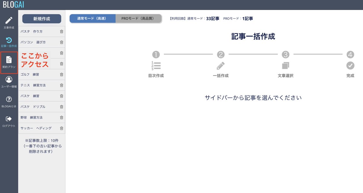 chesco_aiblog's tweet photo. /
BLOGAI正式プランリリース🎁
\
つい先程リリースしました!
期間限定で特典も用意↓😆✨
特典①:月額料金を永久500円引き
特典②:文章作成のPROモードを初回のみ30回分上乗せ(画像参照)
✅受取方法
(必ず申込前に)特典受取希望の旨、DMください
✅特典受取期間
9/1(金)19時 〜 9/3(日)24時 https://t.co/oIHokZH8In