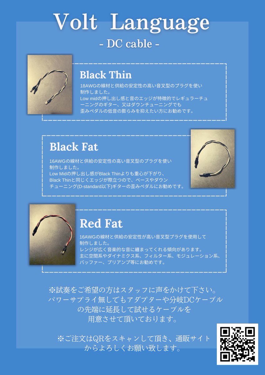 Kakurega_studio's tweet photo. 🎸料金改正🎸

本日9月1日から料金システムを変更させて頂きます。

また、話題のVolt Language DC cableがKAKUREGAスタジオのみ試奏可能となりました👏🔥

#試奏希望の方はLINEメッセージにてお気軽にお問合せ下さい

※各種注意事項がありますので、ご理解とご協力宜しくお願い致します。 https://t.co/NqPQ1vYekv